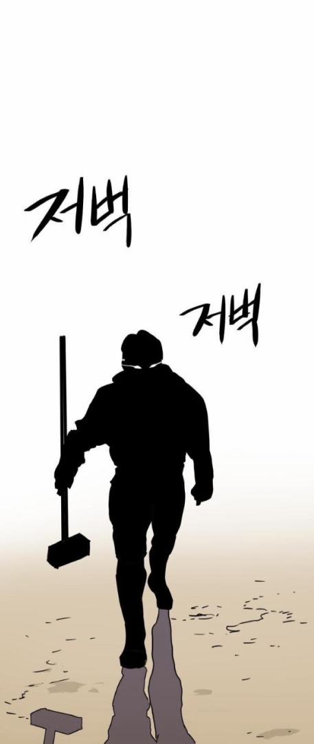 Trùm Cuối 2 trang 100