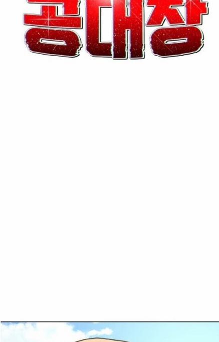 Trùm Cuối 2 trang 13