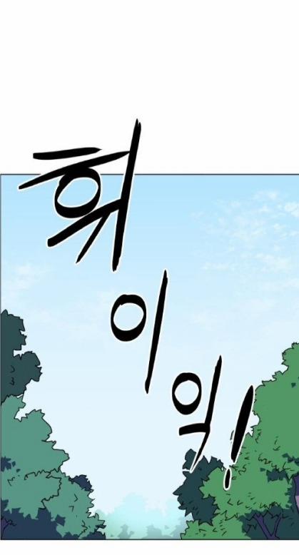 Trùm Cuối 3 trang 55