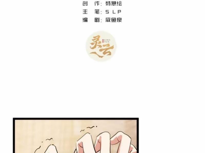 Trùm Phản Diện Muốn Tìm Chết! 43 trang 3