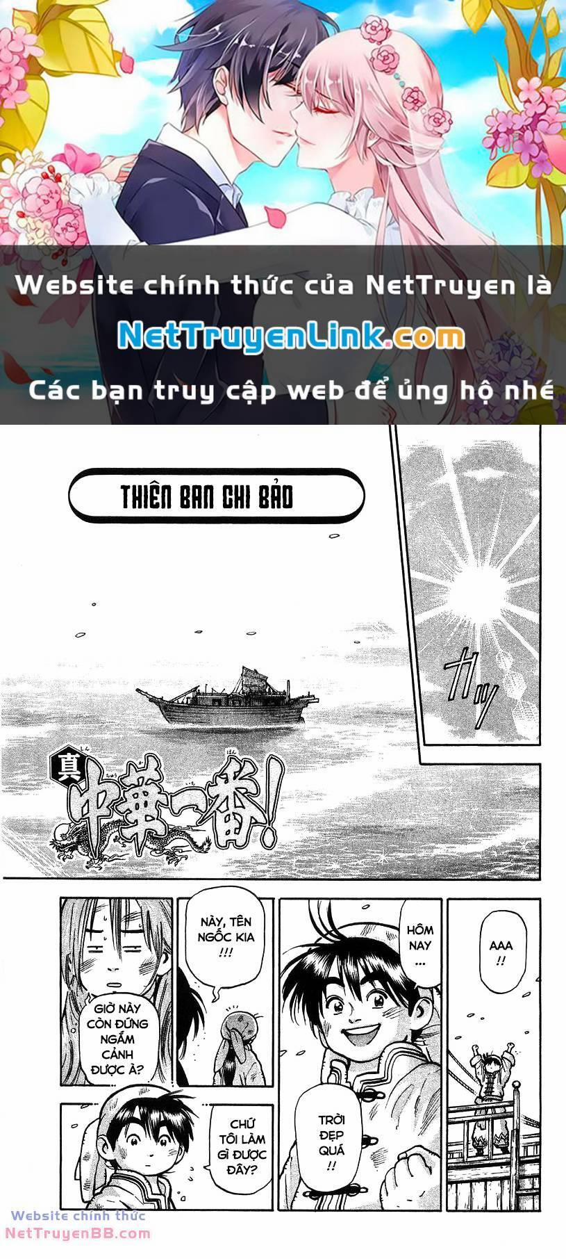 Trung Hoa Tiểu Đầu Bếp - Chuuka Ichiban 62 trang 0