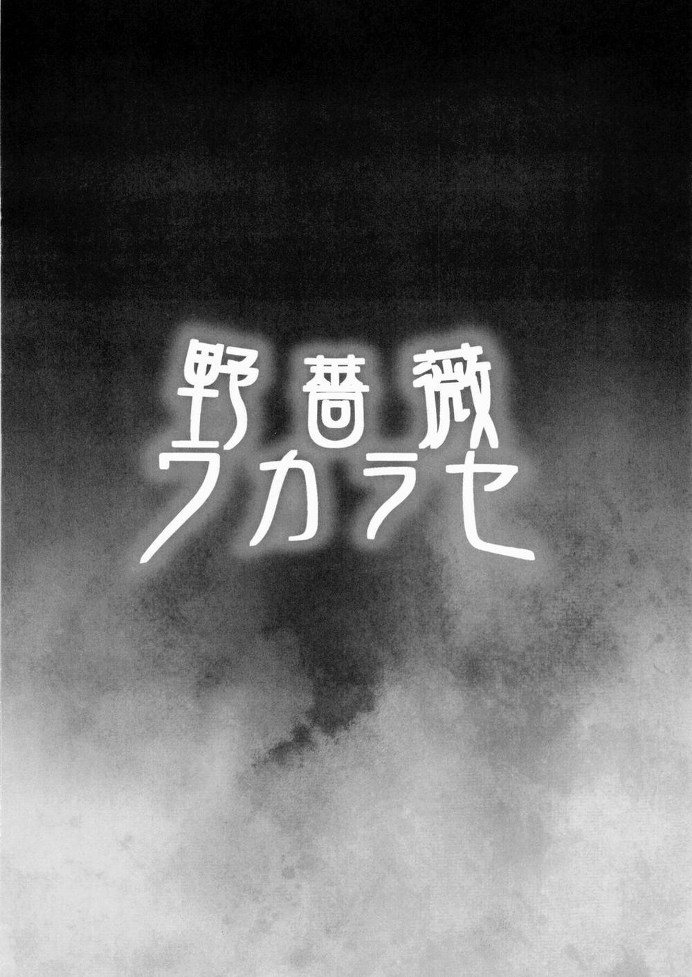 Trừng Phạt Nobara Oneshot trang 18