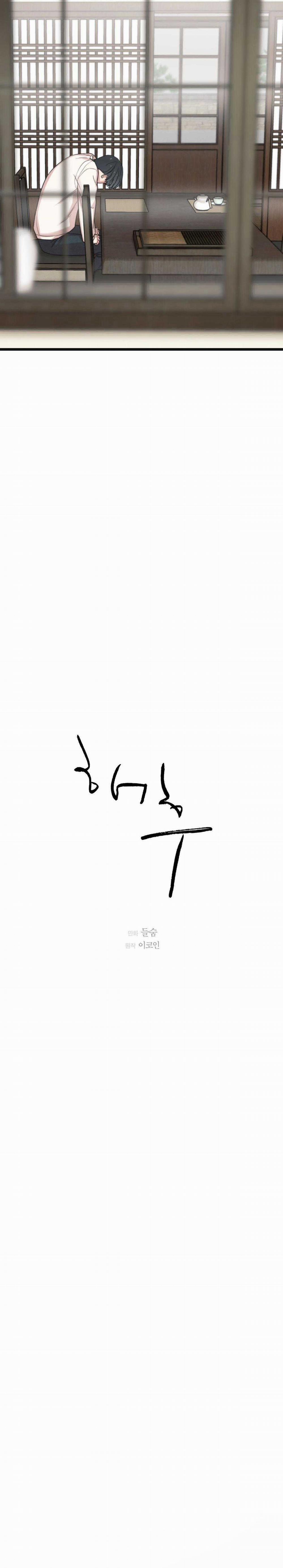 Trùng Phùng 47 trang 14