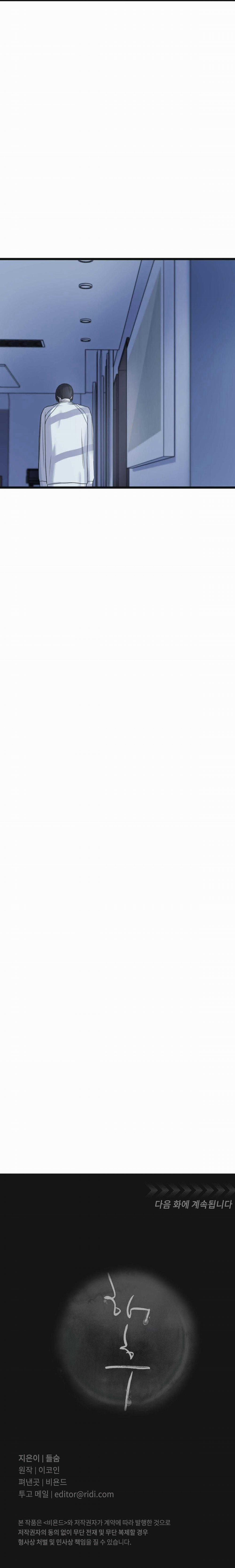 Trùng Phùng 47 trang 35