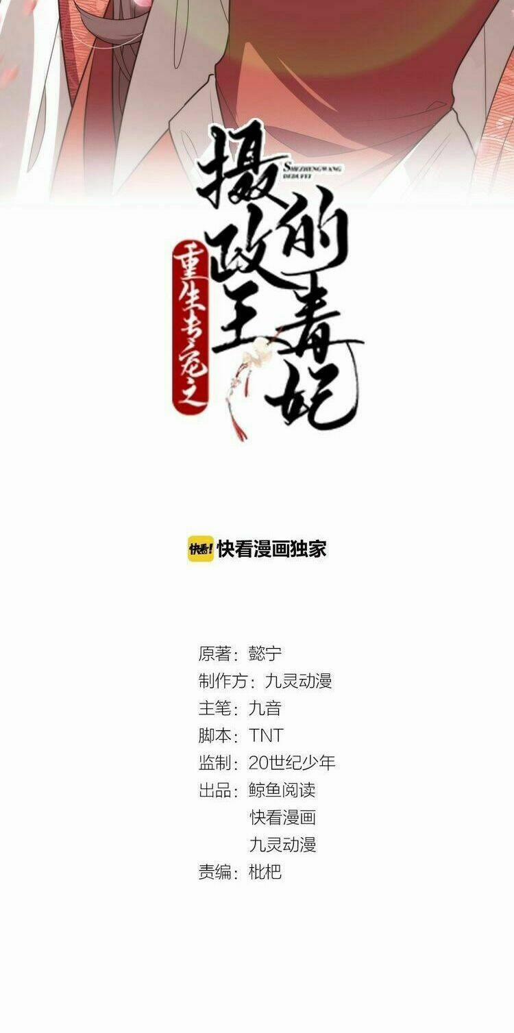 Trùng Sinh Chuyên Sủng Độc Phi Của Nhiếp Chính Vương 2 trang 3