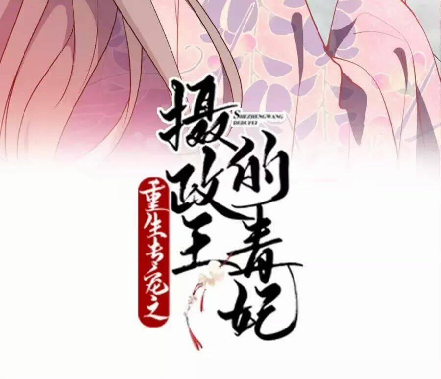 Trùng Sinh Chuyên Sủng Độc Phi Của Nhiếp Chính Vương 44 trang 2