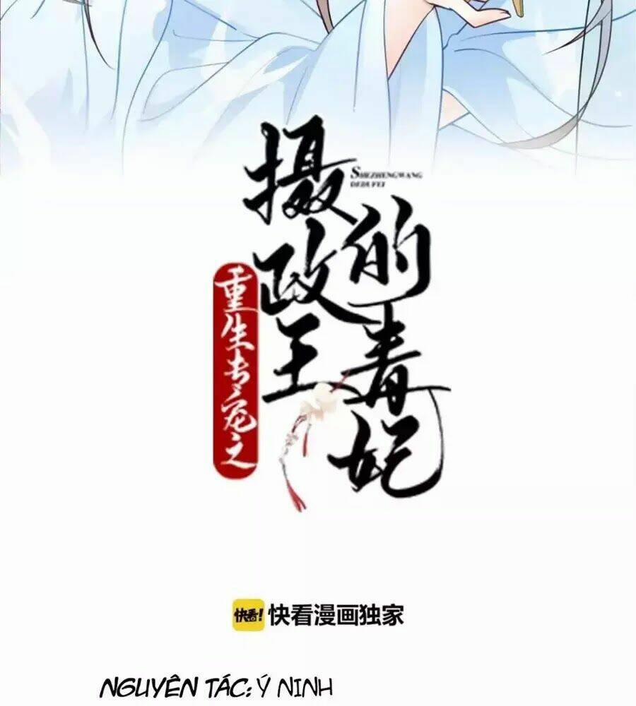 Trùng Sinh Chuyên Sủng Độc Phi Của Nhiếp Chính Vương 56 trang 2