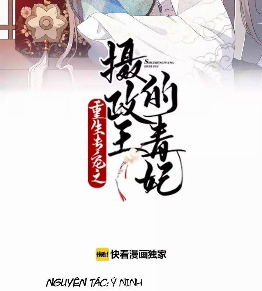 Trùng Sinh Chuyên Sủng Độc Phi Của Nhiếp Chính Vương 58 trang 3