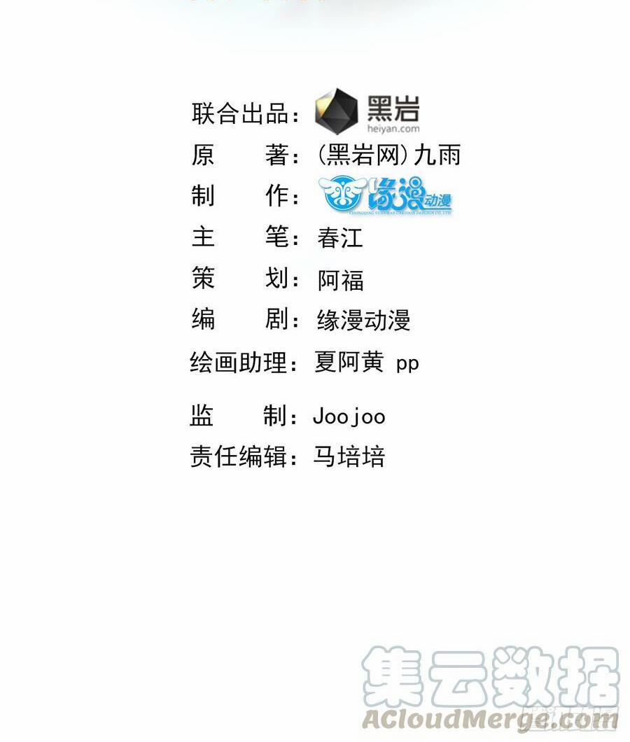 Trùng Sinh Đô Thị Thiên Tôn 23 trang 2