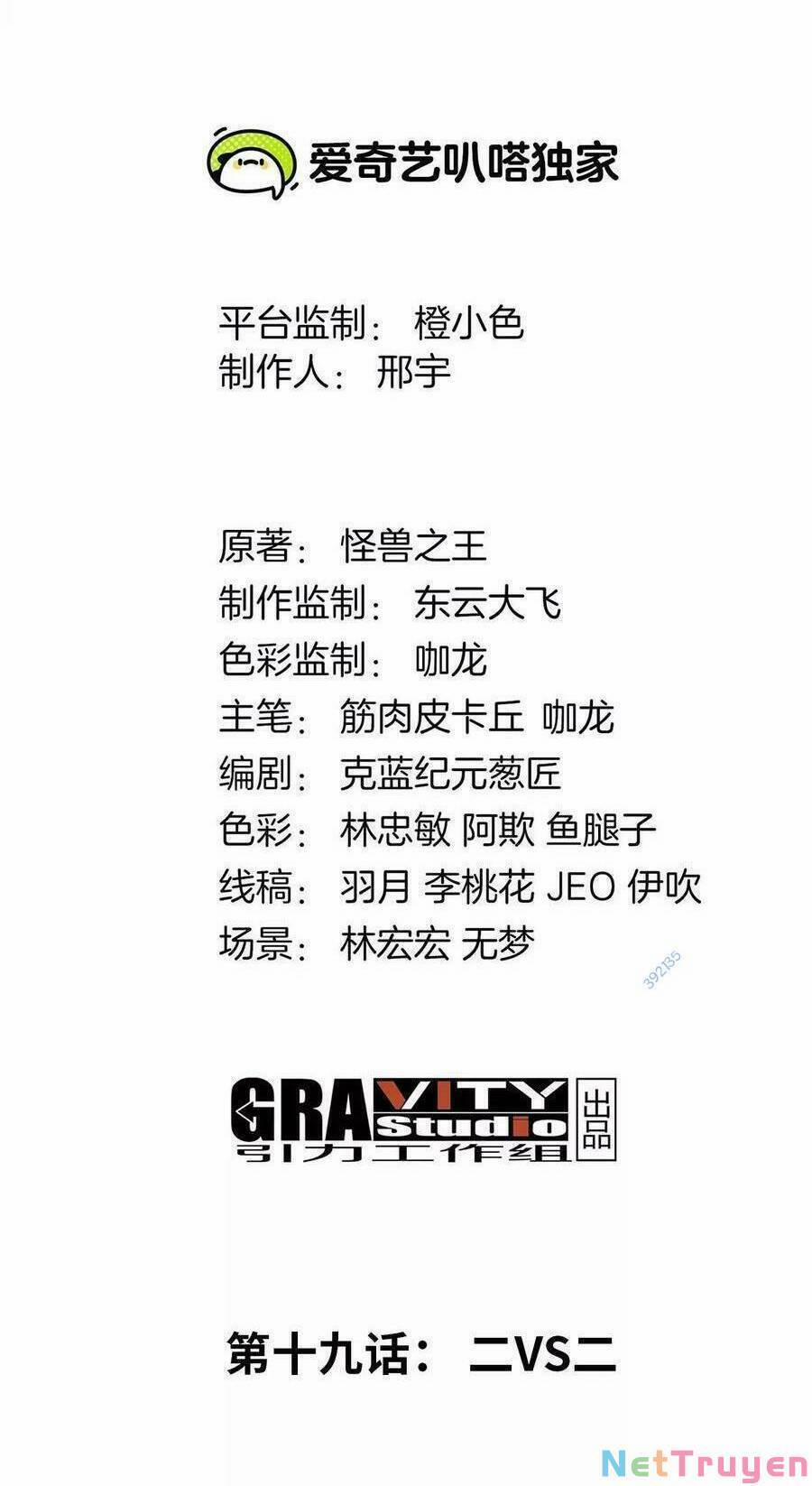 Trùng Sinh Thành Godzilla 20 trang 2