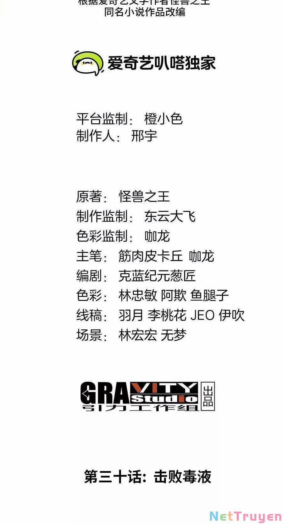 Trùng Sinh Thành Godzilla 31 trang 2