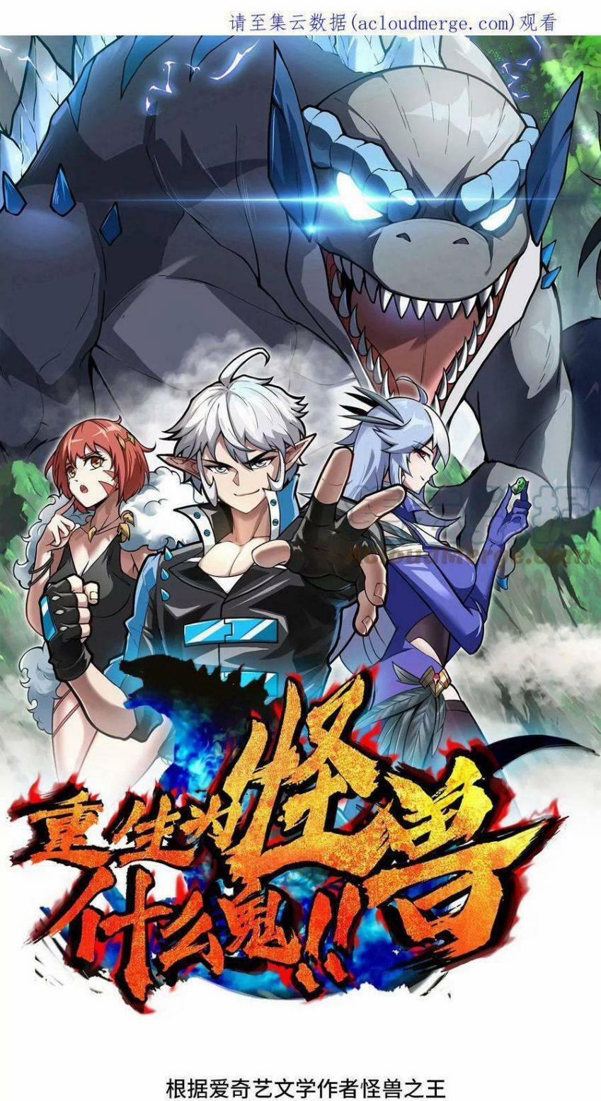Trùng Sinh Thành Godzilla 34 trang 1