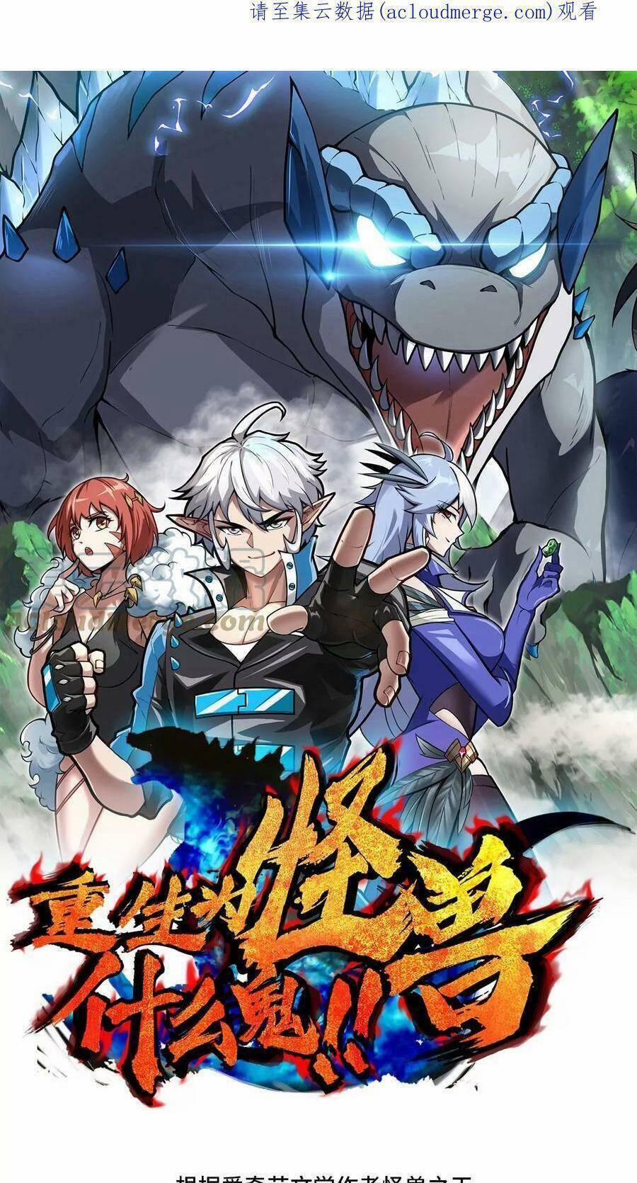 Trùng Sinh Thành Godzilla 39 trang 0