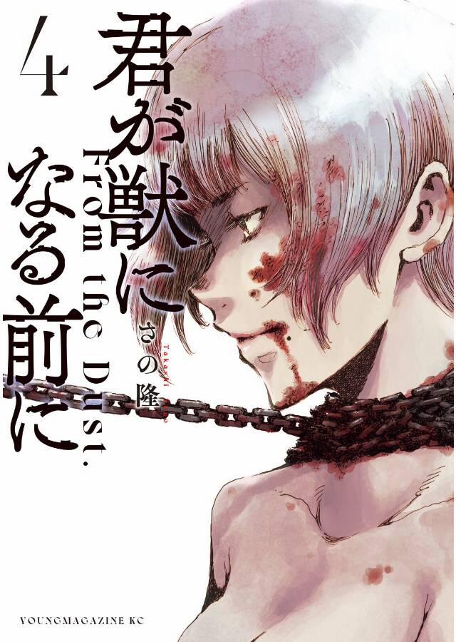 Trước Khi Em Trở Thành Quái Vật 26 trang 2