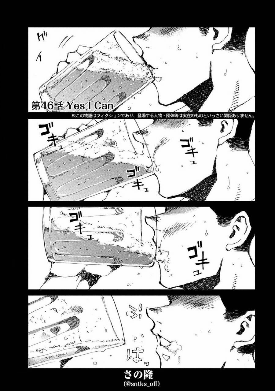 Trước Khi Em Trở Thành Quái Vật 46 trang 2