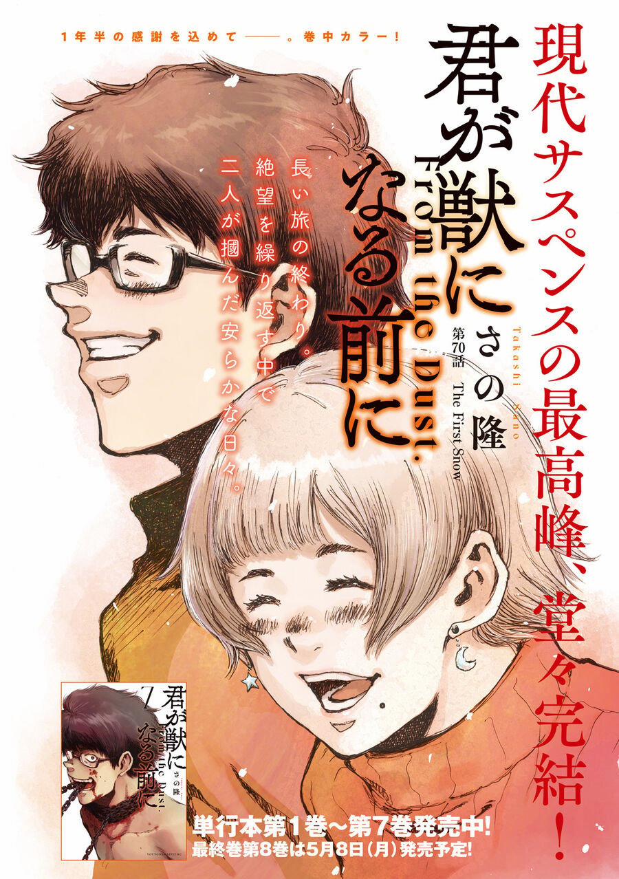 Trước Khi Em Trở Thành Quái Vật 70 trang 2