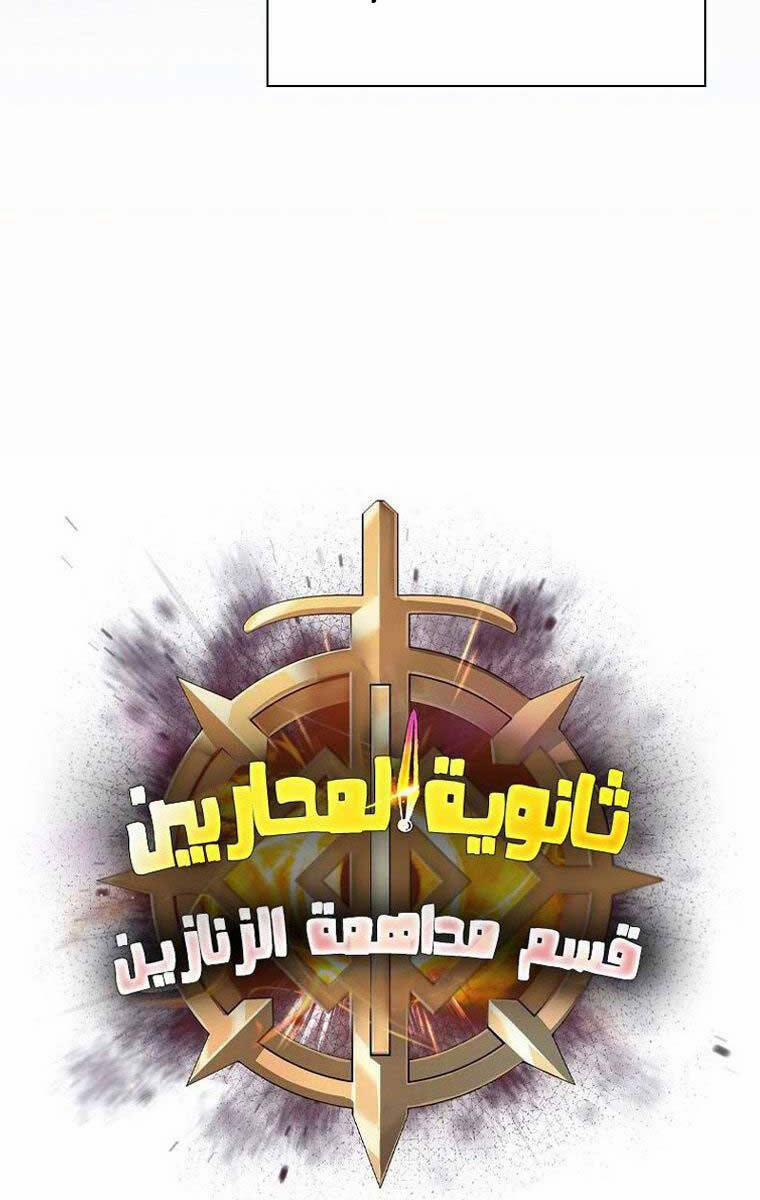 Trường Học Chiến Binh 33 trang 110