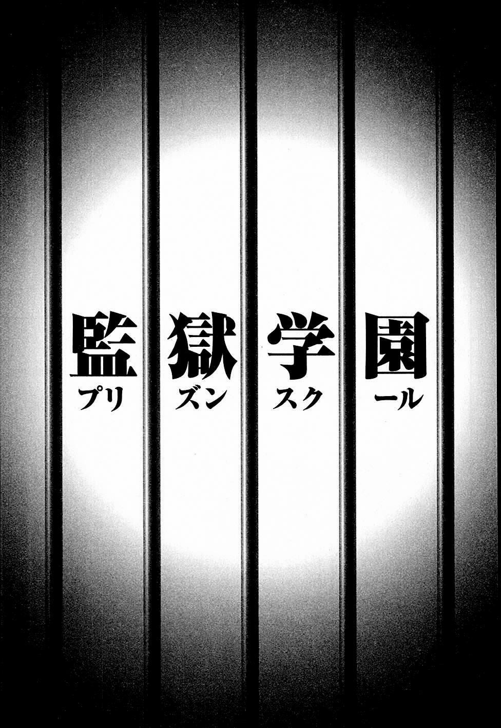 Trường Học Ngục Tù 7 trang 2