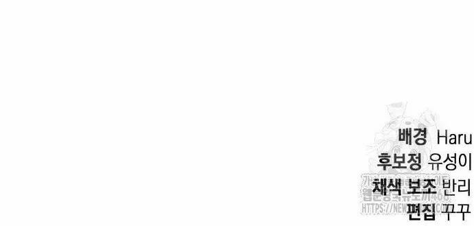 Trường Mẫu Giáo Thần Thú 10 trang 24