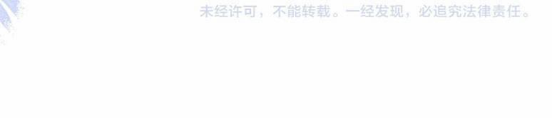 Truỵ Lạc 16 trang 23