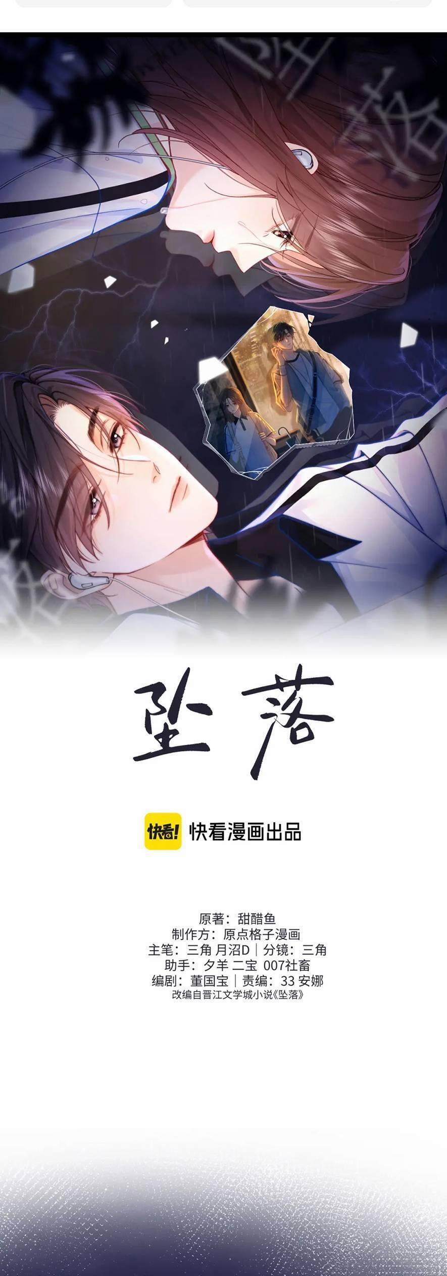 Truỵ Lạc 2 trang 3