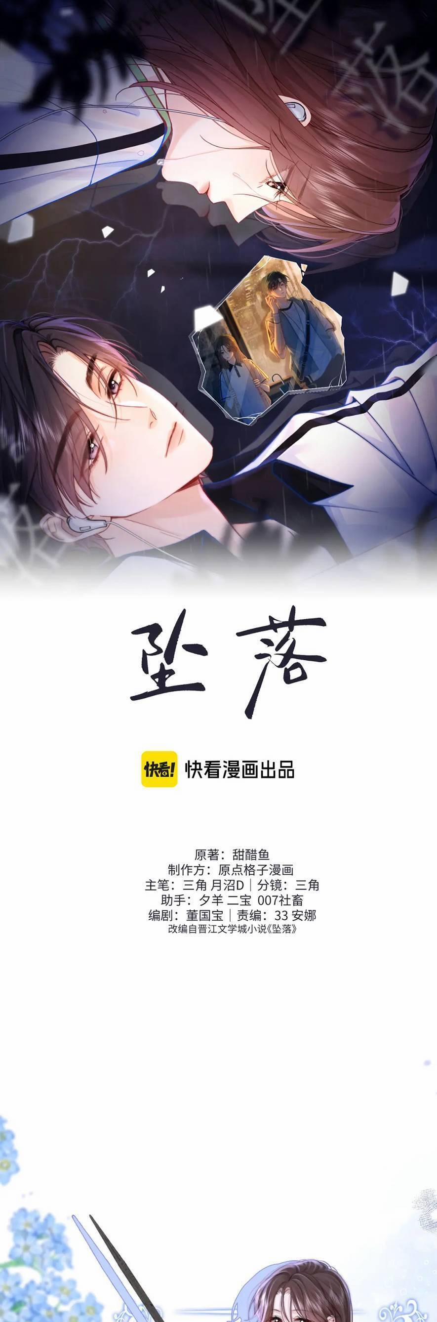 Truỵ Lạc 3 trang 3