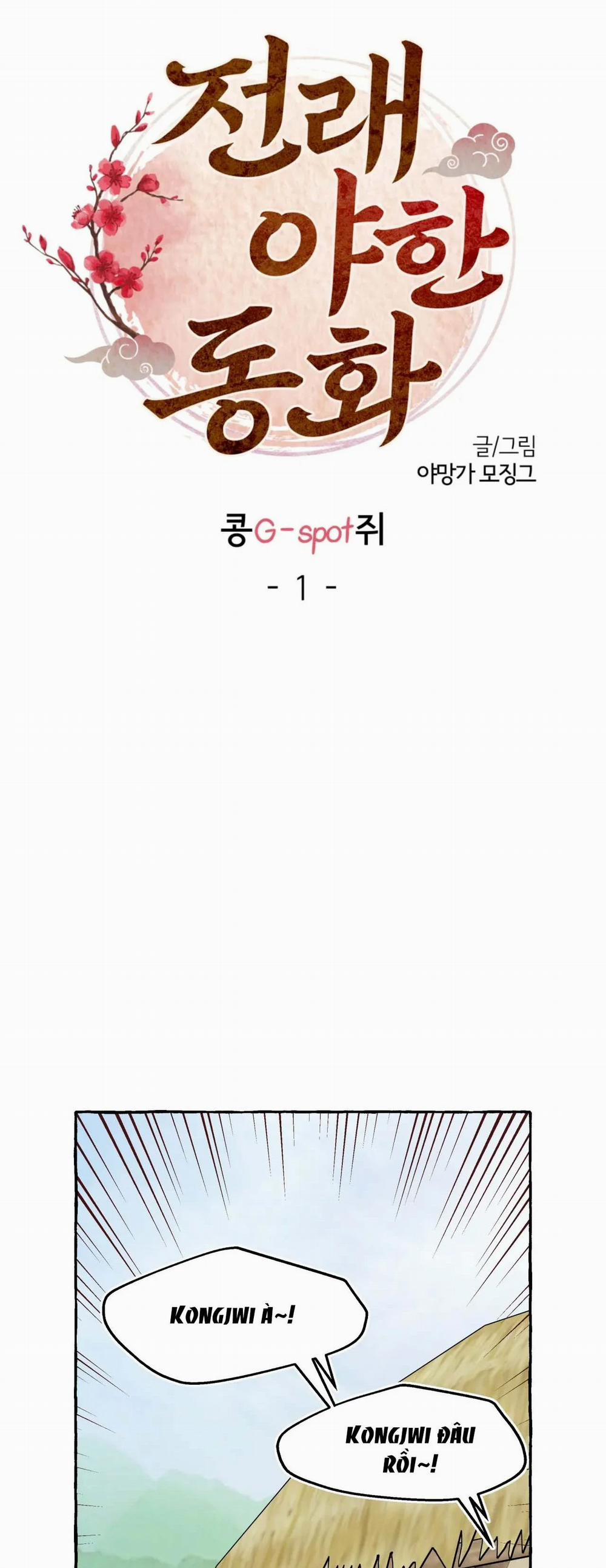 [Truyện Cổ Tích Khiêu Dâm Truyền Thống] Điểm G Của Kongjwi 1.1 trang 15