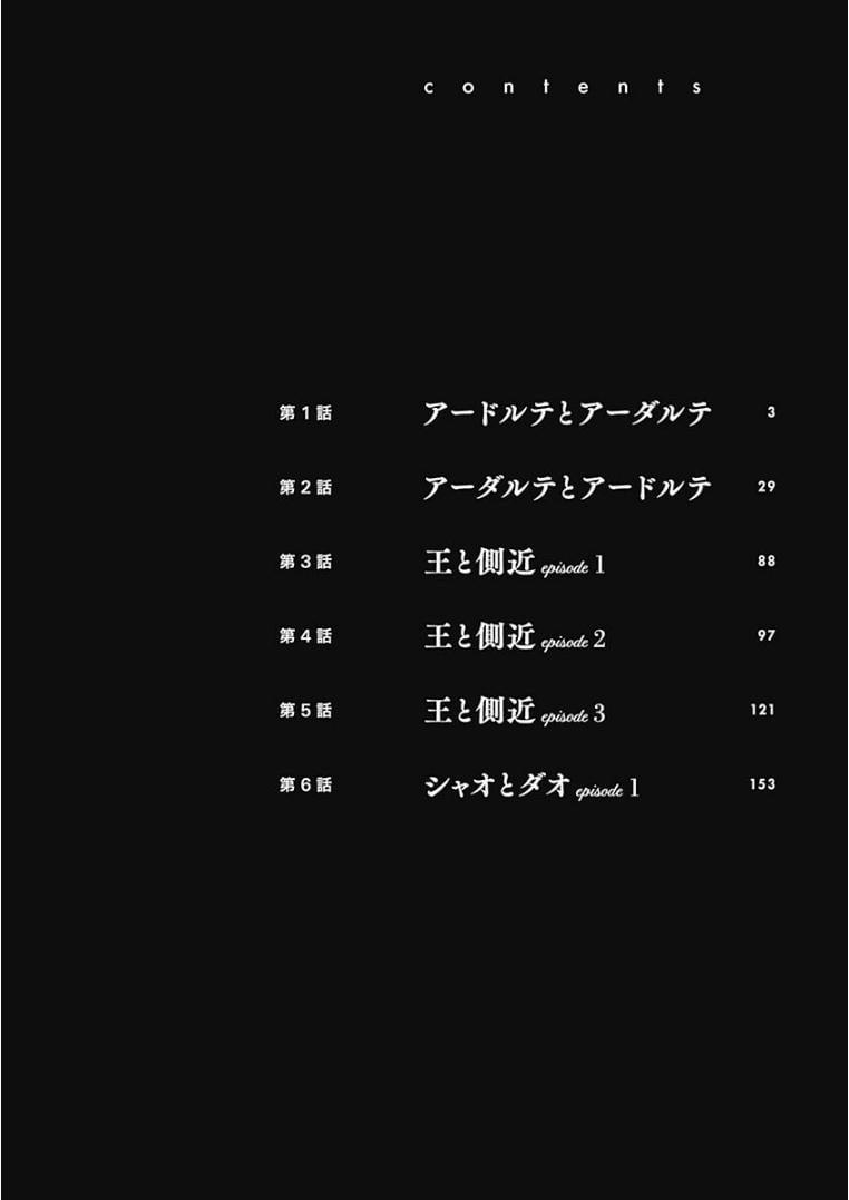 Truyện Kể Vương Quốc Nọ 1 trang 4