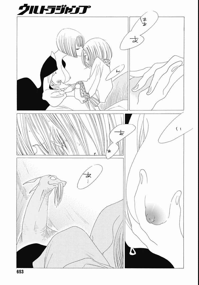 Truyện Kể Vương Quốc Nọ 18 trang 23