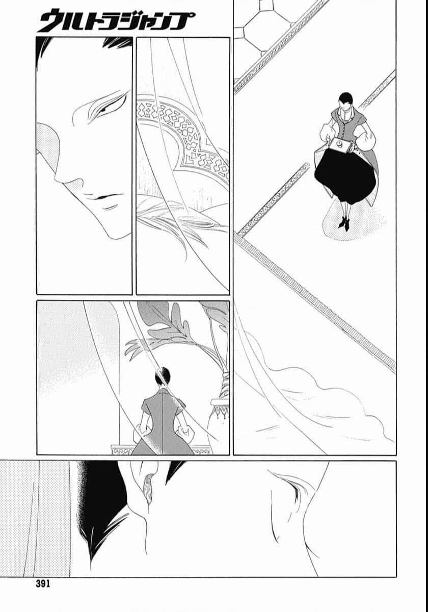 Truyện Kể Vương Quốc Nọ 24 trang 20