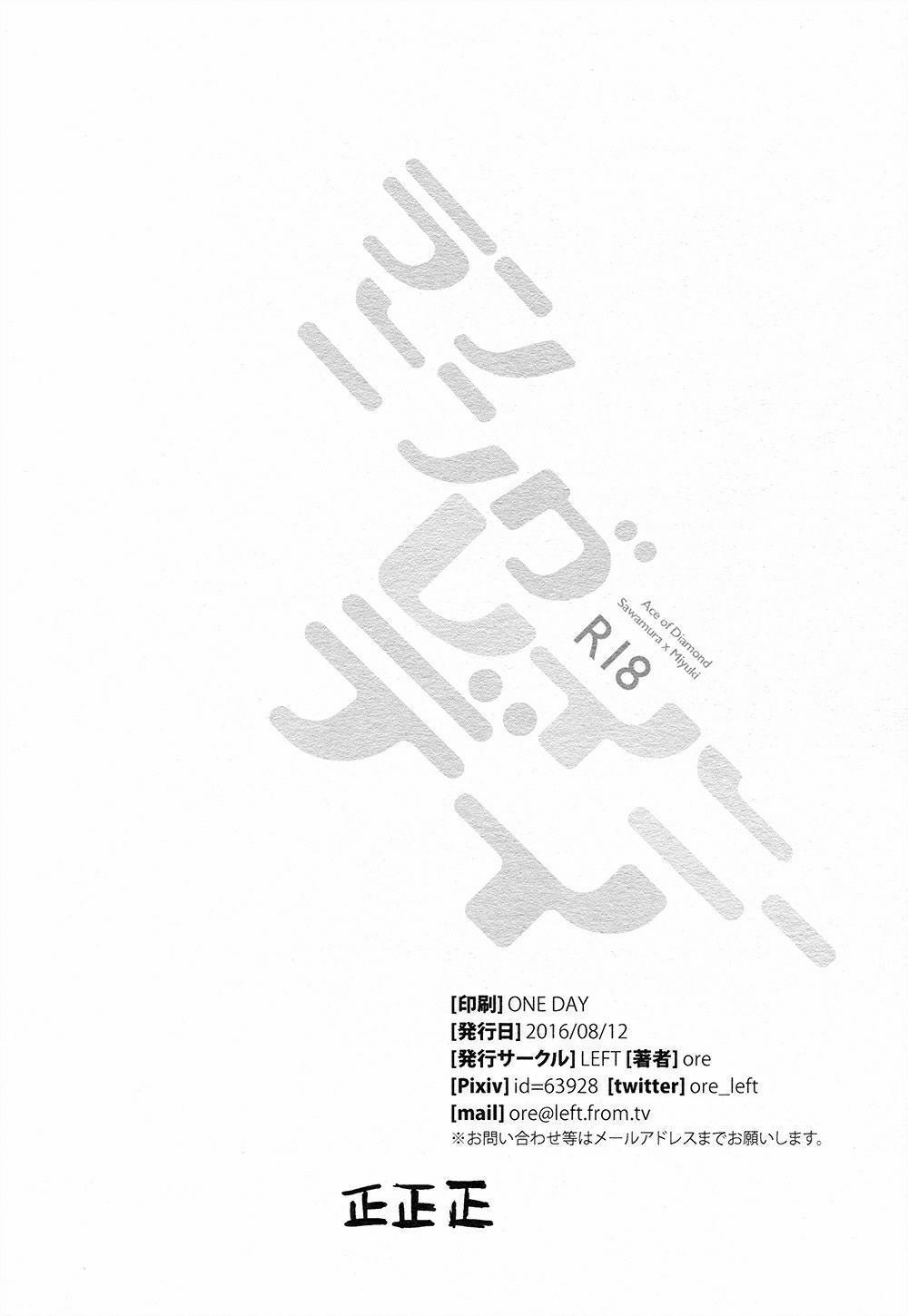 Truyện Oneshot Left ore 3 trang 20