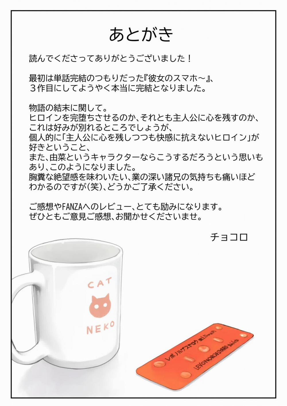 Truyện Phát hiện sừng khi xem trộm điện thoại bạn gái (Phần 3) Phần 3 (End, hết series này) trang 93