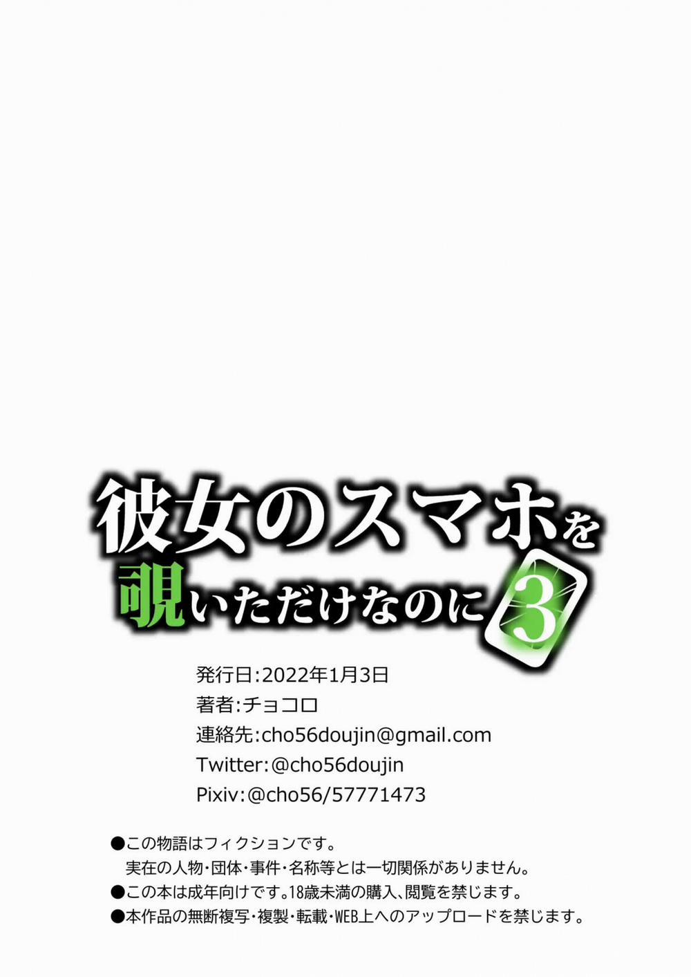 Truyện Phát hiện sừng khi xem trộm điện thoại bạn gái (Phần 3) Phần 3 (End, hết series này) trang 94