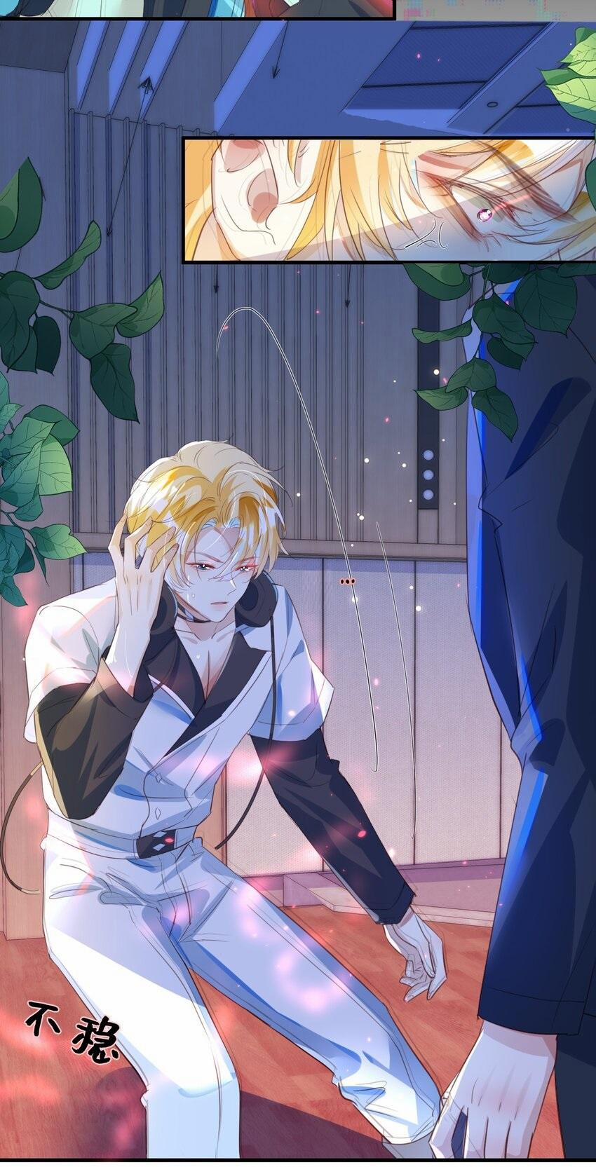 Truyện Sổ tay công lược ảnh đế 1 trang 27