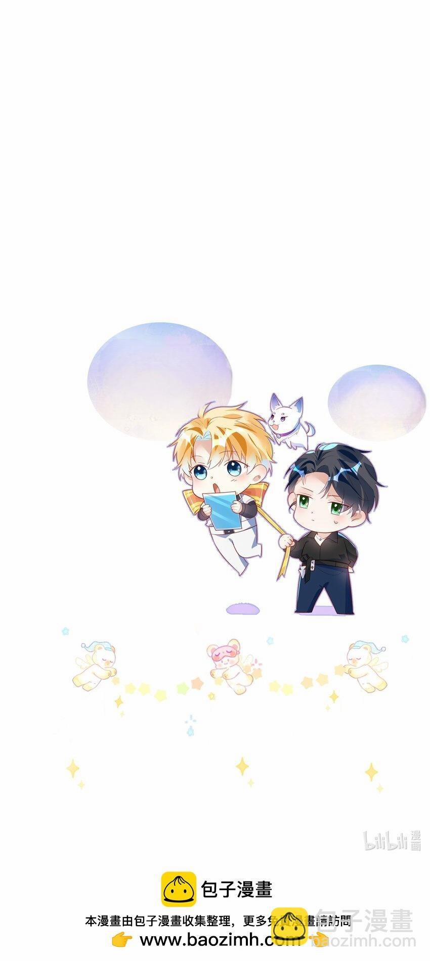 Truyện Sổ tay công lược ảnh đế 11 trang 36