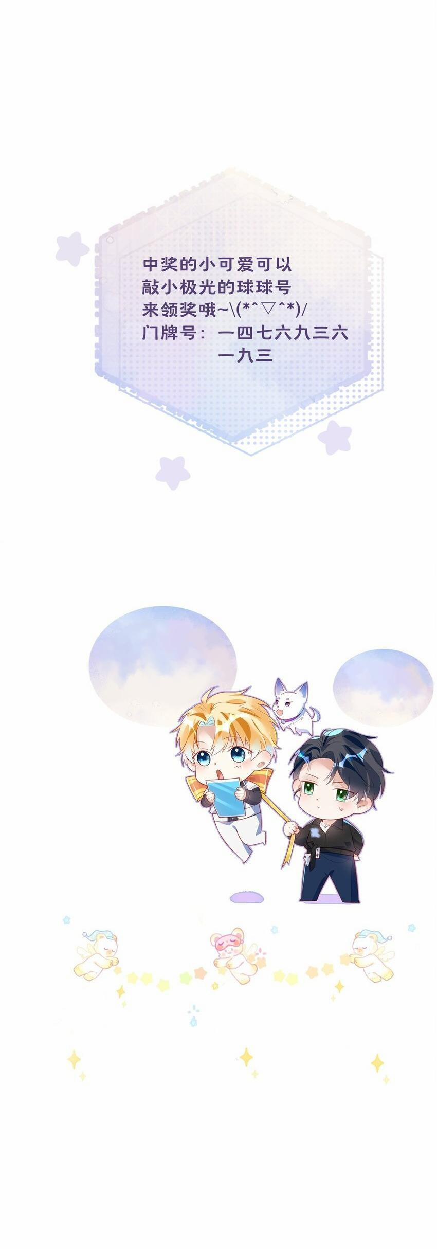 Truyện Sổ tay công lược ảnh đế 14 trang 16