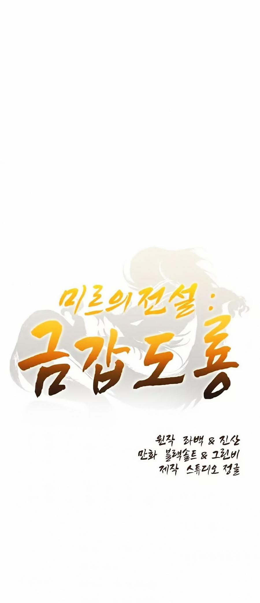 Truyền Thuyết Kim Giáp Đồ Long 12 trang 0