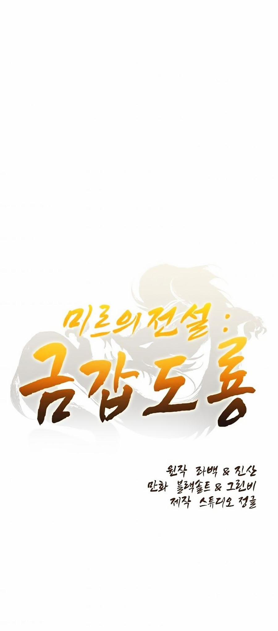 Truyền Thuyết Kim Giáp Đồ Long 8 trang 0