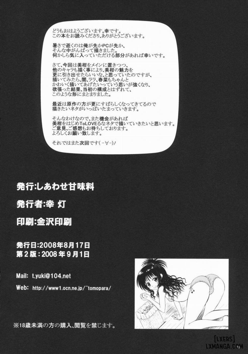 TryLOVE-ru Oneshot trang 24