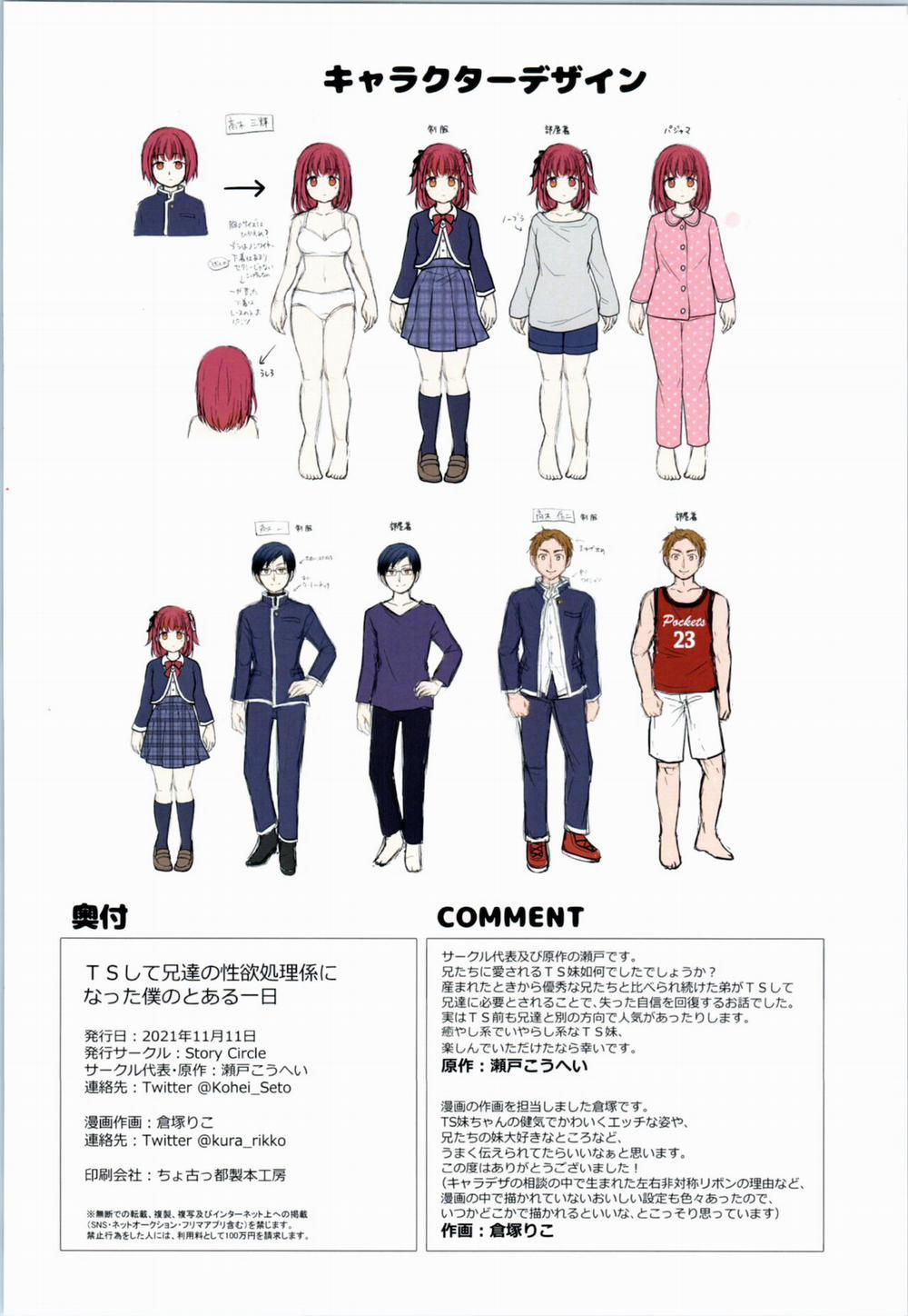 TS Shite Onitatchi no Seiyokushori Kakari ni natta tachi no toaru Ichinichi Oneshot trang 37