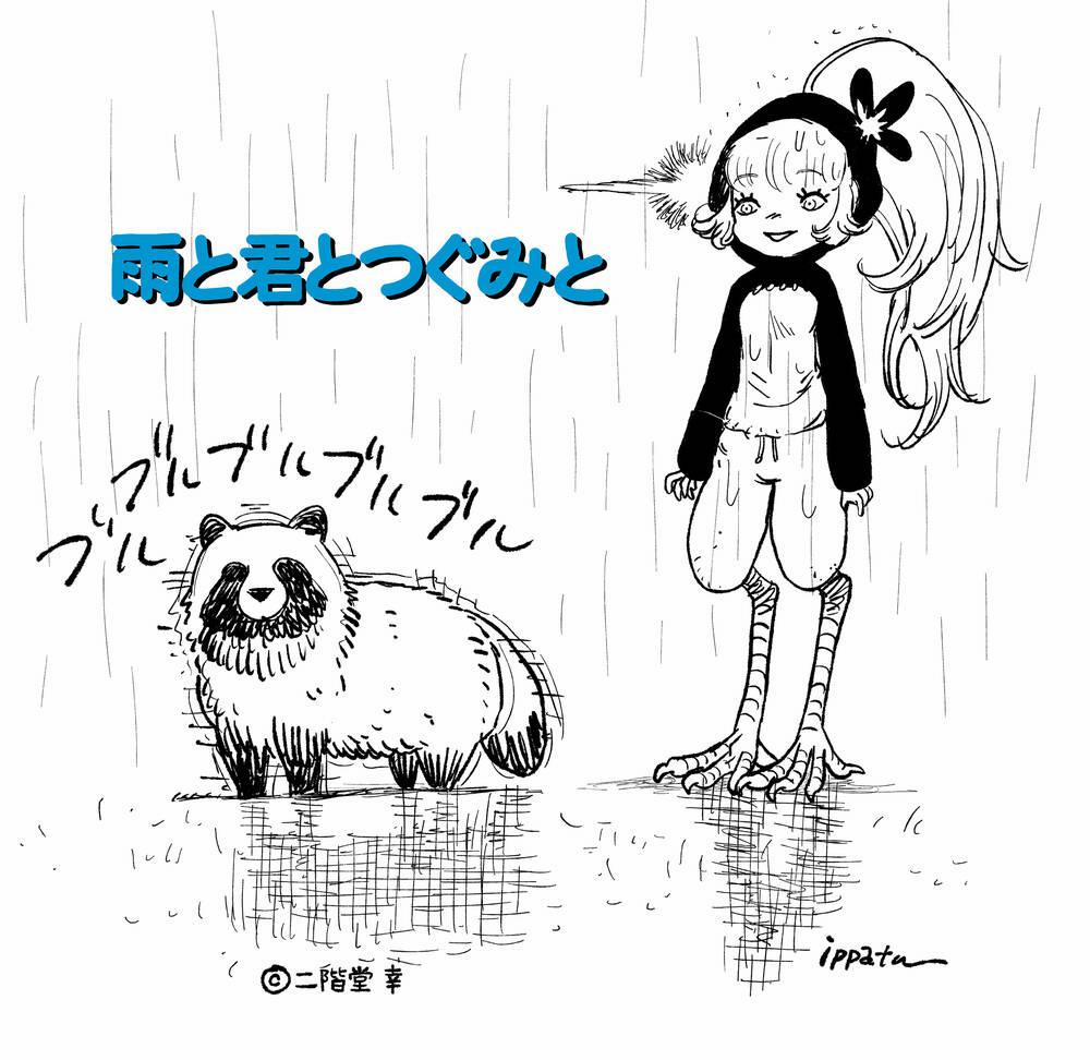 Tsugumi Project 4 trang 1
