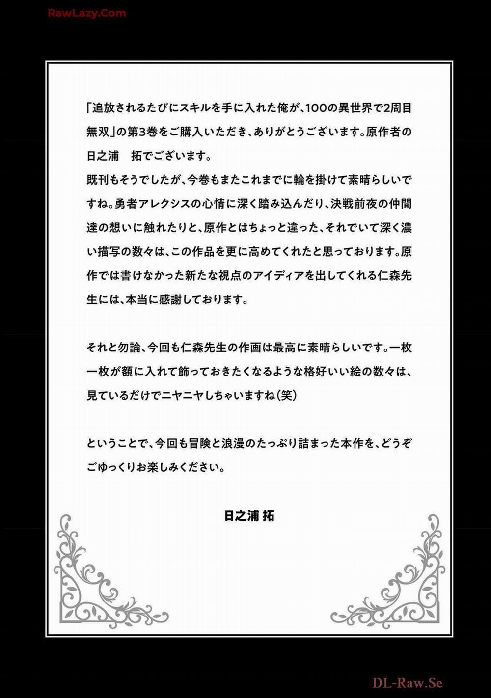 Tsuihousareru Tabi Ni Skill Wo Te Ni Ireta Ore Ga, 100 No Isekai De 2-Shuume Musou 18 trang 10