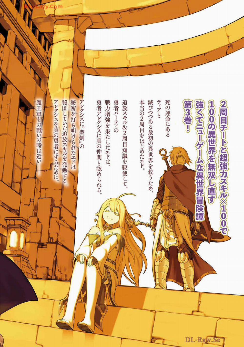 Tsuihousareru Tabi Ni Skill Wo Te Ni Ireta Ore Ga, 100 No Isekai De 2-Shuume Musou 18 trang 13