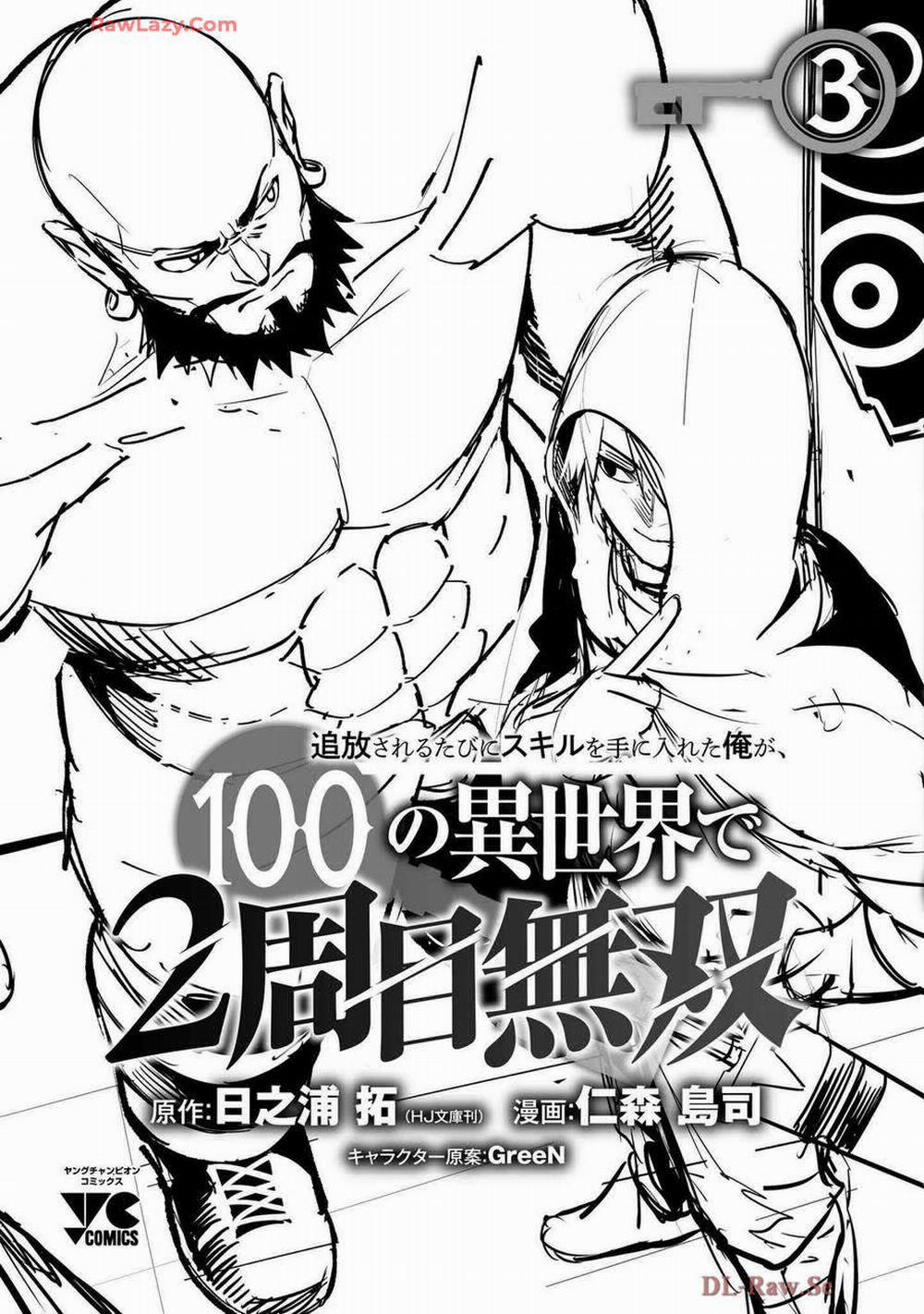 Tsuihousareru Tabi Ni Skill Wo Te Ni Ireta Ore Ga, 100 No Isekai De 2-Shuume Musou 18 trang 15