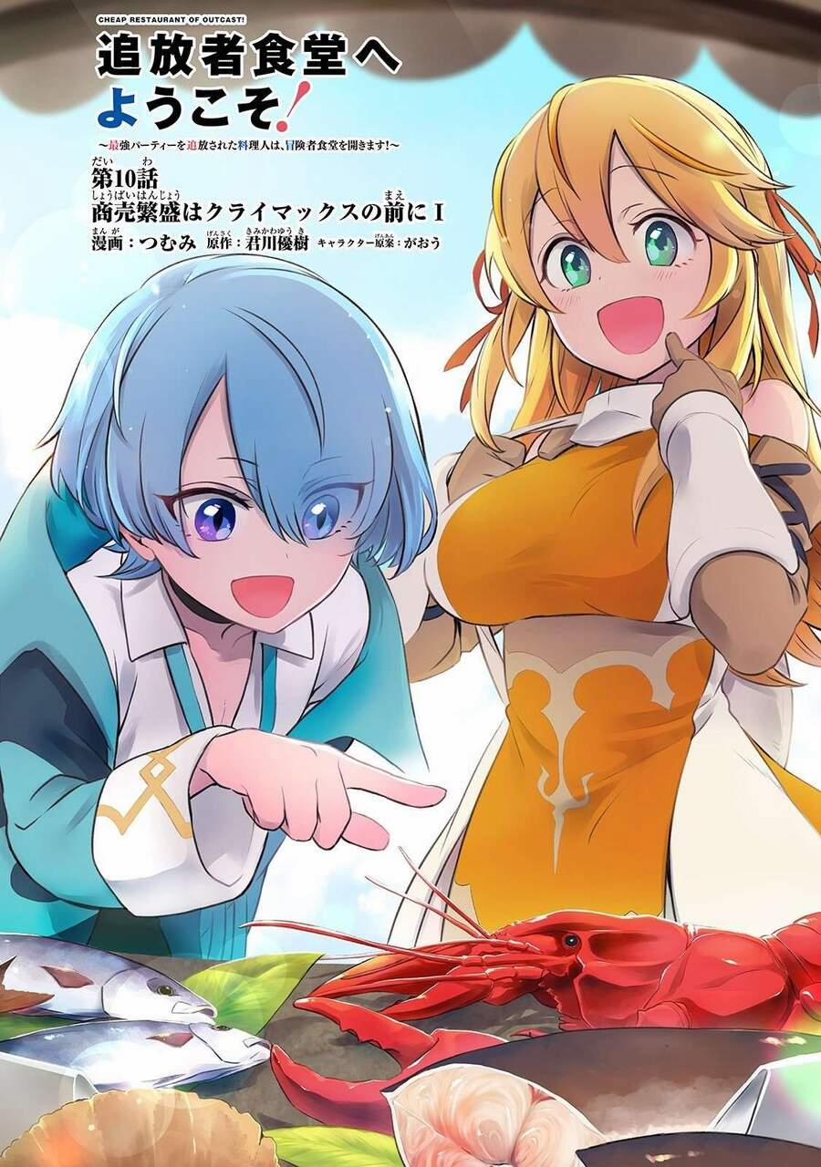 Tsuihousha Shokudou E Youkoso! 10 trang 4