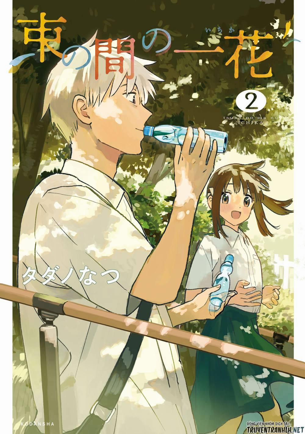 Tsuka No Ma No Ichika 11 trang 1