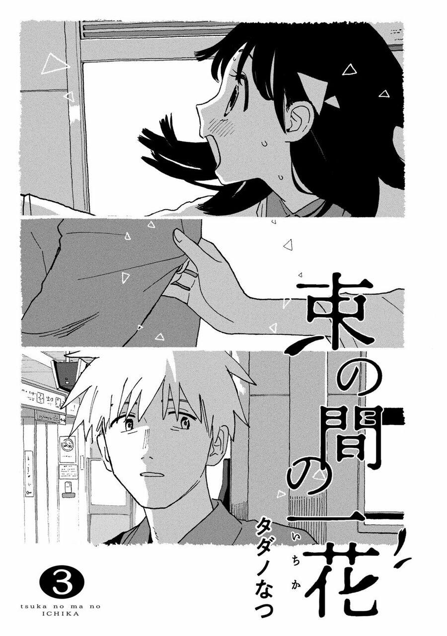 Tsuka No Ma No Ichika 20 trang 2