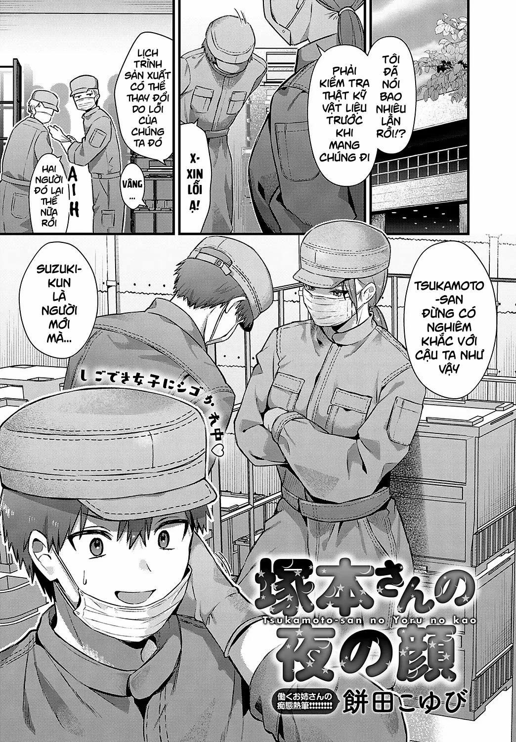 Tsukamoto-san no Yoru no Kao Oneshot trang 0