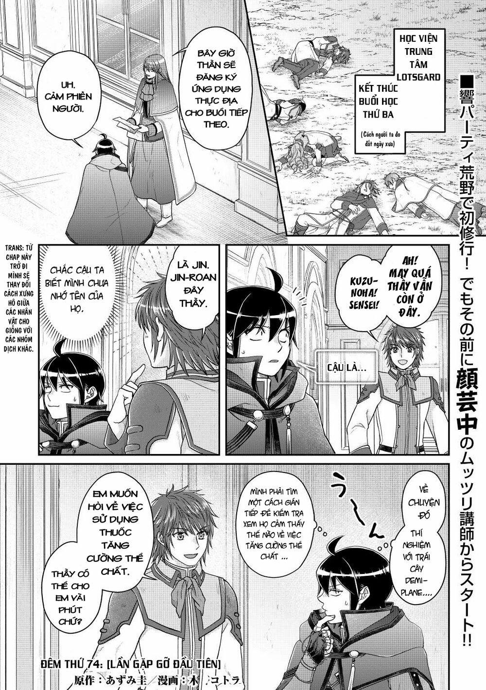 Tsuki Ga Michibiku Isekai Douchuu 74 trang 1