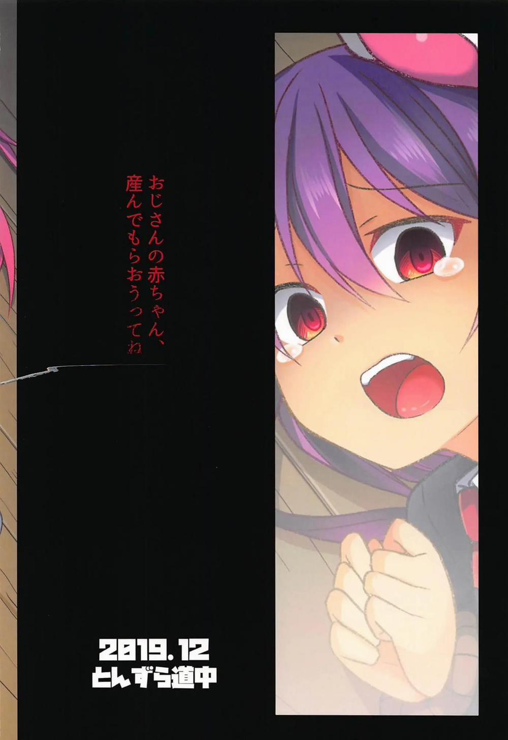 Tsukito Haramiki Udonge Kankin Haramase Oneshot nứng trang 27